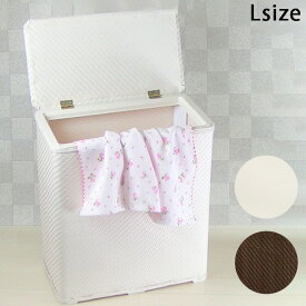 TMランドリーハンパー ふた付き (Lサイズ)【完成品/組立て後出荷】 洗濯かご 洗濯バスケット ランドリーボックス ランドリーバスケット 収納 洗濯物入れ ボックス お手入れしやすい 無地 おしゃれ かわいい シンプル 籐風 アイボリー ブラウン 白 茶色