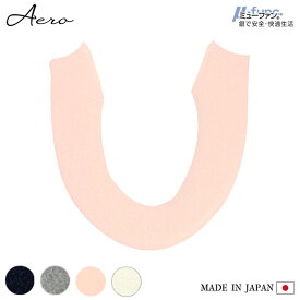 Aeroμ 便座カバー ( 洗浄暖房型 ) 日本製 抗菌 防臭 洗濯可 洗える 銀イオン 純銀糸 ミューファン トイレ 無地 かわいい 可愛い おしゃれ シンプル きれい ホワイト グレー ネイビー ピンク タマカネ 白 紺 アエロ 国産
