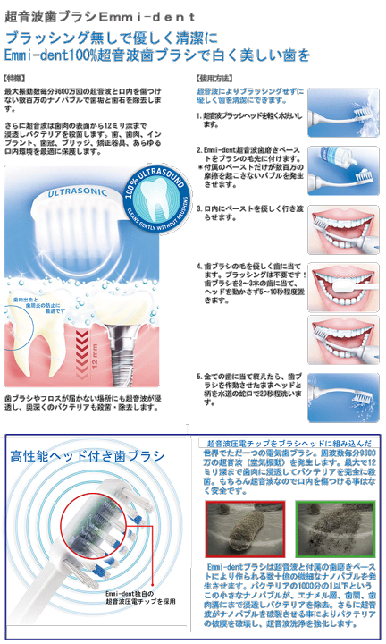 楽天市場】超音波歯ブラシ emmi-dent 専用替えブラシ 4本入り 楽天市場】超音波歯ブラシ emmi-dent 専用替えブラシ 4本入り
