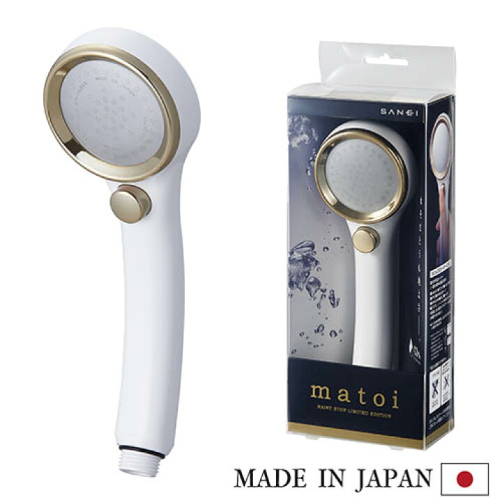 楽天市場 三栄水栓 ストップシャワーヘッド Matoi シャワー お風呂 バス ストップ付 節水 節水率43 極上 まとう たっぷり 勢いアップ 気持ちいい 浴び心地 おしゃれ シンプル かっこいい かわいい 高級感 ホワイト ゴールド 白 金 日本製 Sanei まとい レイニー ｔｉ ａｍ