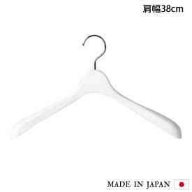 サステナブルハンガー 植物 38cm（レディース） バイオマス 日本製 エコ 樹脂 ホワイト 白 収納 インテリア 回転フック シンプル おしゃれ かわいい 可愛い タマカネ