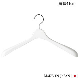 サステナブルハンガー 植物 41cm（メンズ） バイオマス 日本製 エコ 樹脂 ホワイト 白 収納 インテリア 回転フック シンプル おしゃれ かわいい 可愛い タマカネ