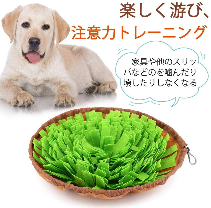 楽天市場 800円クーポン発行中 ノーズワーク マット 犬用 おもちゃ 犬用早食い防止 マット ペット用訓練毛布 折りたたむ ゆっくり食べる 嗅覚訓練 遊び 餌マット 知育マット 注意力トレーニング 肥満 分離不安 食いちぎる対策 大中小型犬に ティアセスストア