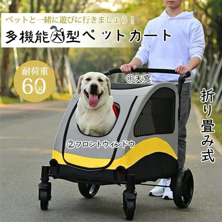 楽天市場】ペットカート ドッグカート キャリー 犬用ベビーカー 犬 