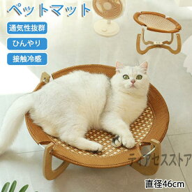 ペットベッド ペットハンモック 夏用 接触冷感ペット用冷却ベッド ペット用品 ペットグッズ 犬 猫 ひんやりベッド ペットシート 冷感 ペットベッド 接触冷感 ペットクールベッド 冷感 ベッド クールベッド 小動物 洗える 熱中症対策