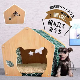 「犬猫対応」ペットハウス 木製 綿ペット部屋 ゲージ 犬 猫 小型犬 室内用 通気性 窓あり お留守番 犬小屋 ドッグハウス 子犬 中型犬 ペットベッド 洗える ふわふわ あったかい 人気 おしゃれ 折りたたみ式 キャットハウス 休憩所 遊び場 四季通用 暖かい巣