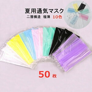 ʕy800~N[|sz50 2w\}XN lp}XN mask ă}XN@ĝă}XN UVJbg ʋC  ho ԕ ĝ  jp@n y ȒP  ItBX 