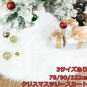 NX}Xc[XJ[g yaz70cm 90cm 122cmNX}X ~^ zCg ӂӂ   x[XJo[ NX}Xp[eB[pi I[ig CeA yz