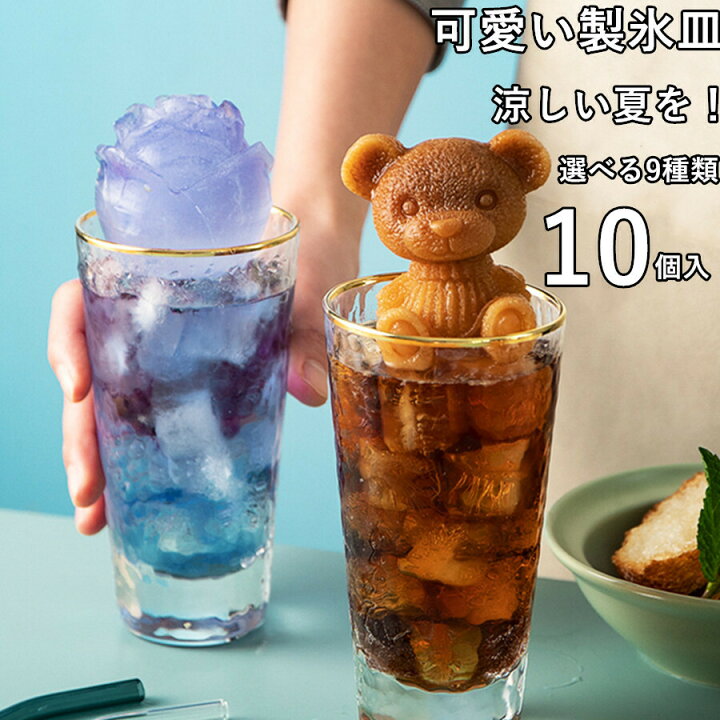 楽天市場】製氷皿 かわいい 10枚 製氷機 熊 犬 製氷皿 製氷器 アイス 