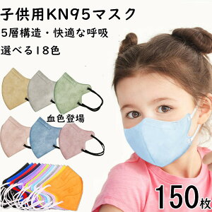 yꕔ[zkn95 }XN q ̃}XN y800~N[|zzzy5w\IXɈSzqpkn95 150 KN95 }XN @\ LЂ sDz}XN ̃}XN mask J[sN u