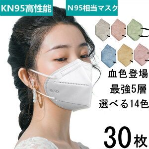 yꕔ[z̃}XN KN95}XN 5w sDz}XN 30Zbg @\ tFCX}XN S^Cv čN95}XN5w\tB^[ im}XN imtB^[ zCg  