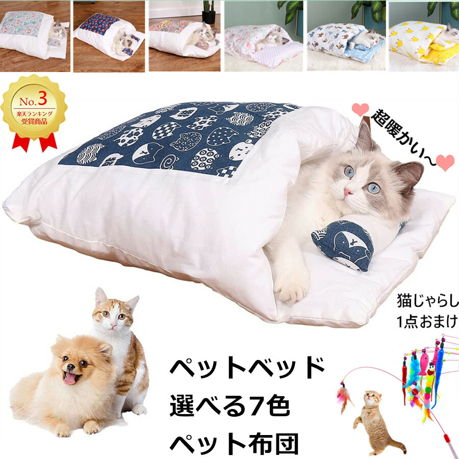 【楽天市場】S〜XL 猫布団 犬布団 ペットベッド ペット用寝袋