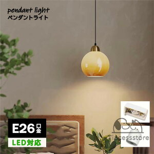 ペンダントライト ガラス ダイニング おしゃれ 1灯 led モダン シンプル デザイン 照明 シェードランプ ライト 玄関 リビングルーム 寝室 洗面所 居間用 ホワイト キッチン