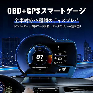 �w�b�h�A�b�v�f�B�X�v���C hud OBD2 GPS ���@�\ �}���`���[�^�[ �X�}�[�g���[�^�[ �^�R���[�^�[ �X�}�[�g�Q�[�W�̏�f�f �ȒP���� �h���X�A�b�v