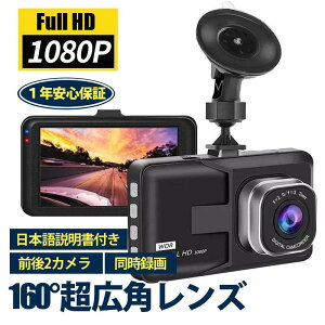 �h���C�u���R�[�_�[ ���掿 �O�� �h�����R �^�� G�Z���T�[ 360�x 2�J���� HD1080P �L�͈� �{�� ���ԊĎ� ���̌��m �f���A���h�����R