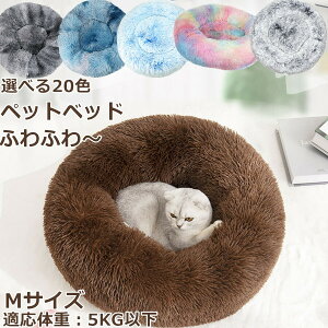 ドーナツ 犬用ベッド マット 床材の人気商品 通販 価格比較 価格 Com