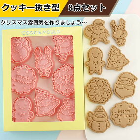 楽天市場 クッキー型 素材 キッチン用品 アルミ 人気ランキング1位 売れ筋商品