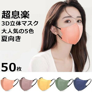3D}XN ̃}XNu800~N[|svlp3D̃}XN 50Zbg ̌ }XN ĝă}XN 10̕ EBX΍ ԕǑ΍ 3D̉H mask ق ECX 