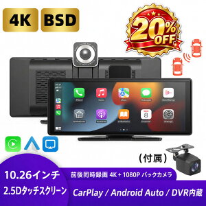 �y20%OFF+10�{�z�y2026�N�ŐV�z�J�[�i�r 10.26�C���` ���� ���C�����XCarPlay Android Auto �Ή� �X�}�z�A�g �t���Z�O �i�r�Q�[�V���� �o�b�N�J���� �h���C�u���R�[�_�[ �u���[�g�D�[�X FM �������t��