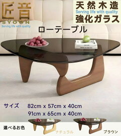 楽天市場】【在庫処分】[2000円クーポン]匠音SYOONセンターテーブル 