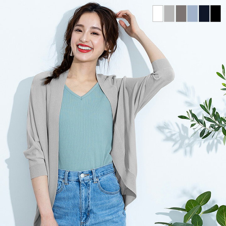 楽天市場 新色追加 体型カバーも叶うドルマンニットカーディガン レディース 羽織り カーディガン ドルマンカーディガン ボタンレス 接触冷感 ひんやり 洗える ウォッシャブル 春 夏 体型カバー ティアクラッセ 楽天市場店 楽天市場 新色追加 体型カバーも叶うドルマンニットカーディガン レディース 羽織り カーディガン ドルマンカーディガン ボタンレス 接触冷感 ひんやり 洗える ウォッシャブル 春 夏 体型カバー ティアクラッセ 楽天市場店