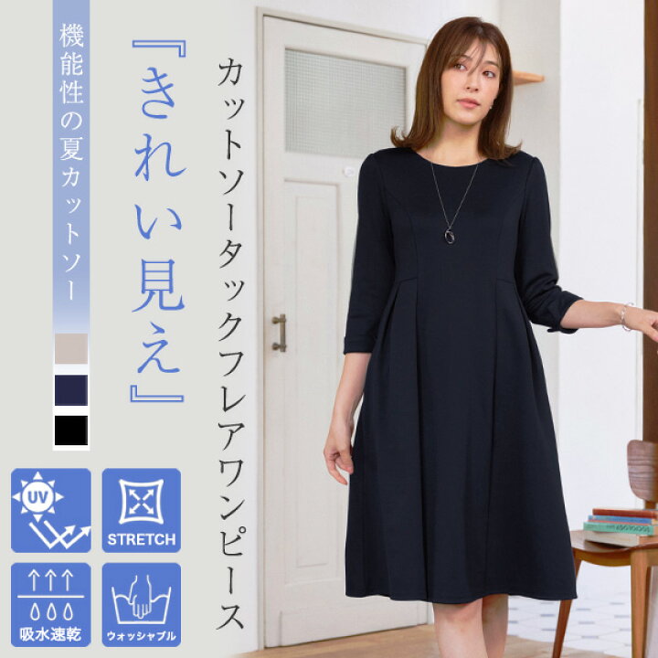 楽天市場】【UVカット・吸水速乾】 “きれい見え” カットソータック  