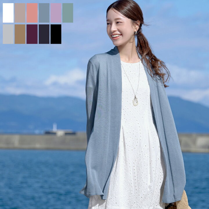 楽天市場】【新色追加・UVケア・接触冷感】ロングトッパーカーディガン  