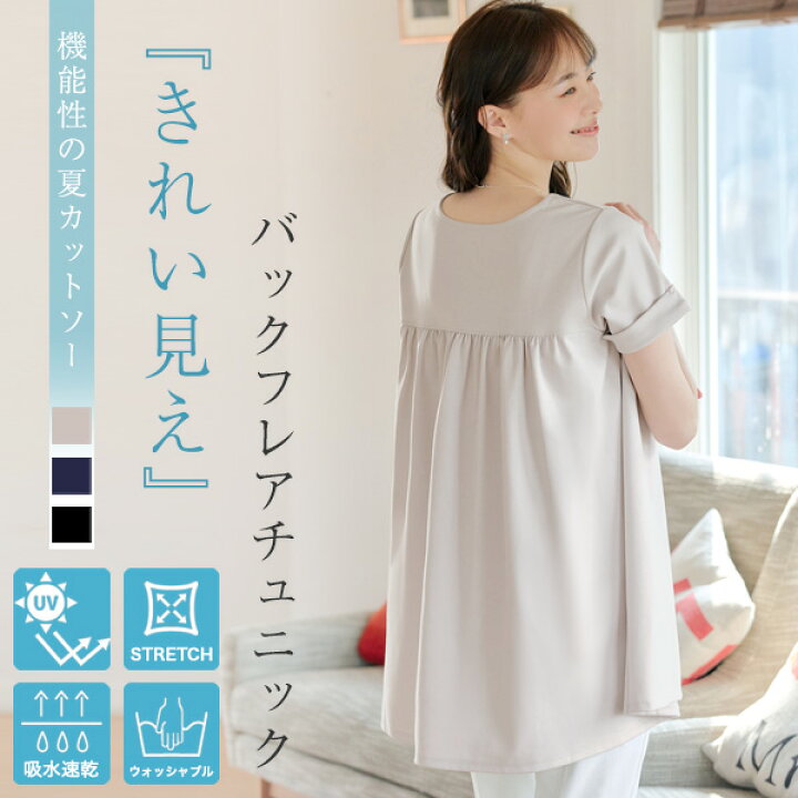 楽天市場】【UVカット・吸水速乾】 “きれい見え” バックフレア 