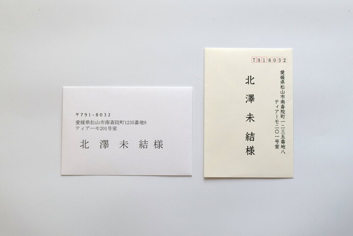 楽天市場 Ti Amo 宛名印刷筆耕 招待状用 オプション ペーパーアイテム専門店ティアーモ 楽天市場 Ti Amo 宛名印刷筆耕 招待状用 オプション ペーパーアイテム専門店ティアーモ