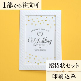 楽天市場 結婚式 招待状 印刷込みの通販 楽天市場 結婚式 招待状 印刷込みの通販