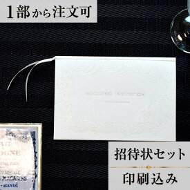 楽天市場 結婚式 招待状 印刷込みの通販