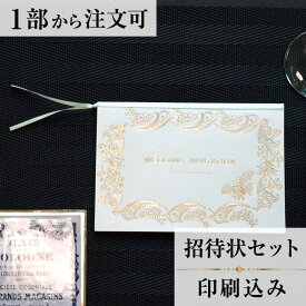 楽天市場 結婚式 招待状 印刷込みの通販 楽天市場 結婚式 招待状 印刷込みの通販