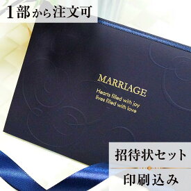 招待状 アジュール 結婚式 招待状 結婚式招待状 印刷込み ペーパーアイテム ウエディング ブライダル 挙式 披露宴 web招待状 食事会 少部数 少人数 1枚 手作り オリジナル 筆耕 パーティ 一般宴会 祝賀会 謝恩会 人気 invitation