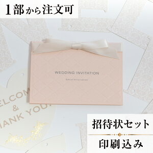 結婚式 招待状 手作りの人気商品・通販・価格比較 - 価格.com