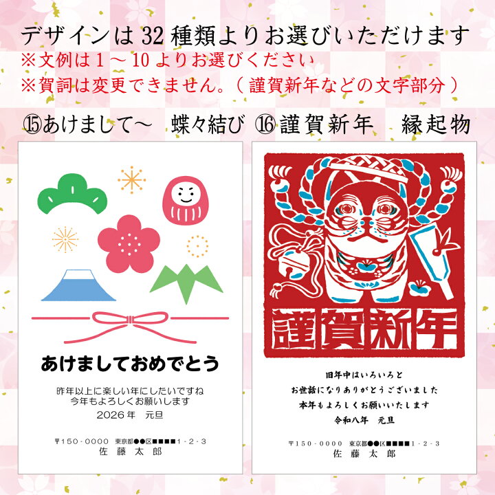 楽天市場】【Ti Amo】2026年 /年賀状作成 プライベート年賀/1枚85円 