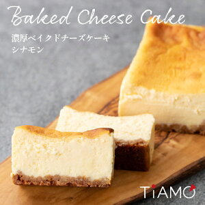 ベイクドチーズケーキ プレゼントの人気商品 通販 価格比較 価格 Com