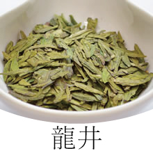 緑茶大国 中国を代表する龍井 ロンジン 茶 早割クーポン！ 四絶と呼ばれる色形香味すべてに優れた逸品 日本人にも人気の高い龍井の中でも最上クラスの茶葉です 龍井 ロンジン茶 中国緑茶 30g 人気定番 有機栽培