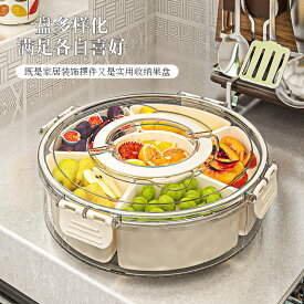 フルーツスタンド 回転式 フルーツバスケット 蓋付き 6分割トレイ付き 密封防湿 スナックボックス 持ち運び便利 取り出しやすい 円形 多機能収納 おつまみ・ドライフルーツ・ナッツ・キャンディー収納 大容量