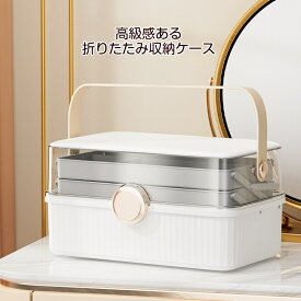 収納ボックス 折りたたみ ツールボックス 化粧品 小物入れ 薬収納 工具箱 3段 持ち運び便利 レザーハンドル 救急箱 薬箱 多機能収納 家庭用 旅行用 車載用