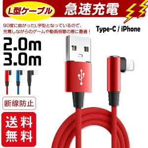�[�d�P�[�u�� ���C�g�j���O L���^�f�U�C�� �i�C�����҂� 1m 2m 3m ���i�� �ϋv�� iPhone type-C lightning ����1m �[�d�� �f���h�~ �}���[�d �A�C�t�H�� 3color �X�}�z �ʕ