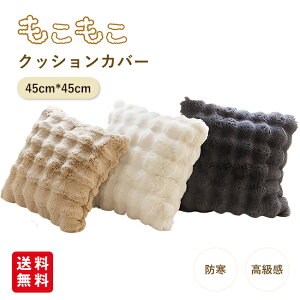 NbVJo[ 45cm*45cm RR ӂӂ ӂƂJo[  H ~  [΍ ӂ Jo[  uPbg VO 