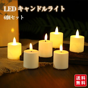 LED �L�����h�����C�g 6�Z�b�g ��炬 �d�r�� led�L�����h�� �X�C �L�����h�����C�g �e�B�[���C�g �낤���� �n���E�B�� �N���X�}�X �p�[�e�B�[ ��������