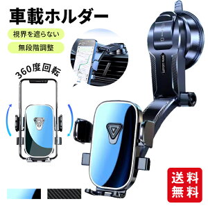 車載ホルダー スマホ ホルダー 360度回転 車載用 スマホスタンド 真空吸盤 強力 片手操作 取り付け簡単 安定性高い 車 スマートフォン スマホ ホルダー クリップ式 縦横置き 4.0-7.2インチ全機