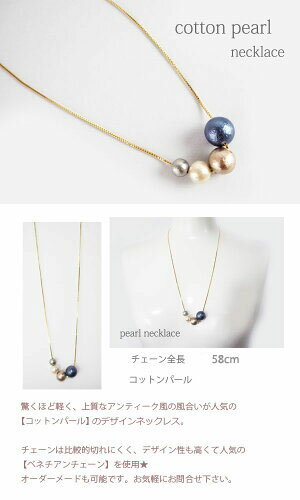 【メール便OK】コットンパールネックレス4粒ベネチアンチェーンパール16mmホワイトゴールド/60cmパールネックレスカジュアルフォーマルチェーンネックレス大きめ大きいロングネックレスロング長い【結婚式おしゃれコットンパールネックレス真珠】