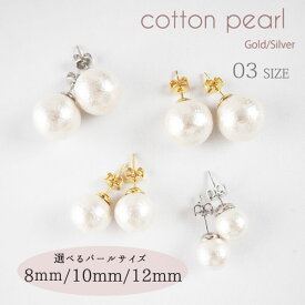 1粒パール 一粒 ピアス イヤリング 8mm 10mm 12mm パール 卒業 入学 フォーマル 結婚式 レディース 人気 かわいい 華奢見え 上品【金属アレルギー対応 ノンホール K14 GF サージカルステンレス 樹脂 ニッケルフリー】プレゼント 無料ラッピング ハレの日 オケージョン