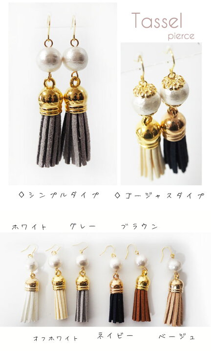 楽天市場】コットンパール タッセル ピアス イヤリング 樹脂ピアス  