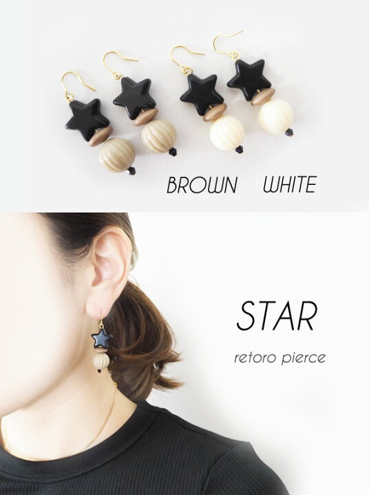 楽天市場】星 ピアス イヤリング 金属アレルギー対応 レトロ 積み木 