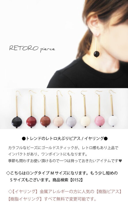 楽天市場】【安心☆樹脂ピアス・樹脂イヤリング1年保証!!】レトロ ピアス イヤリング スティック ロング アンティーク調 揺れる バイカラー ゴールド 大ぶりピアス 大振り ブラック ボルドー 黒 白 ピンク くすみ ヴィンテージ 長め アクセサリー【金属アレルギー 樹脂 ... 楽天市場】【安心☆樹脂ピアス・樹脂イヤリング1年保証!!】レトロ ピアス イヤリング スティック ロング アンティーク調 揺れる バイカラー ゴールド 大ぶりピアス 大振り ブラック ボルドー 黒 白 ピンク くすみ ヴィンテージ 長め アクセサリー【金属アレルギー 樹脂 ...