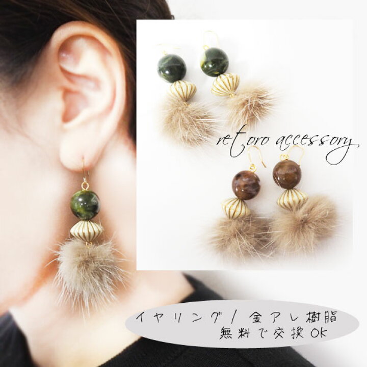 楽天市場】秋冬大人気！大ぶり ファー ピアス イヤリング ファー  