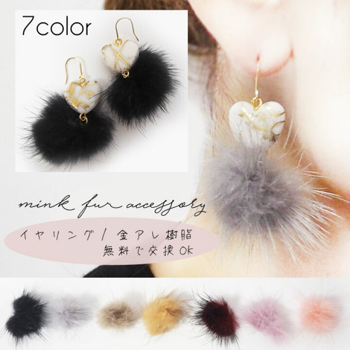楽天市場】ミンクファーピアス ハート ファーピアス イヤリング 